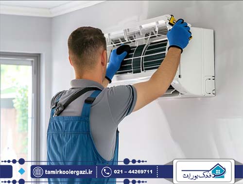تعمیر کولر گازی